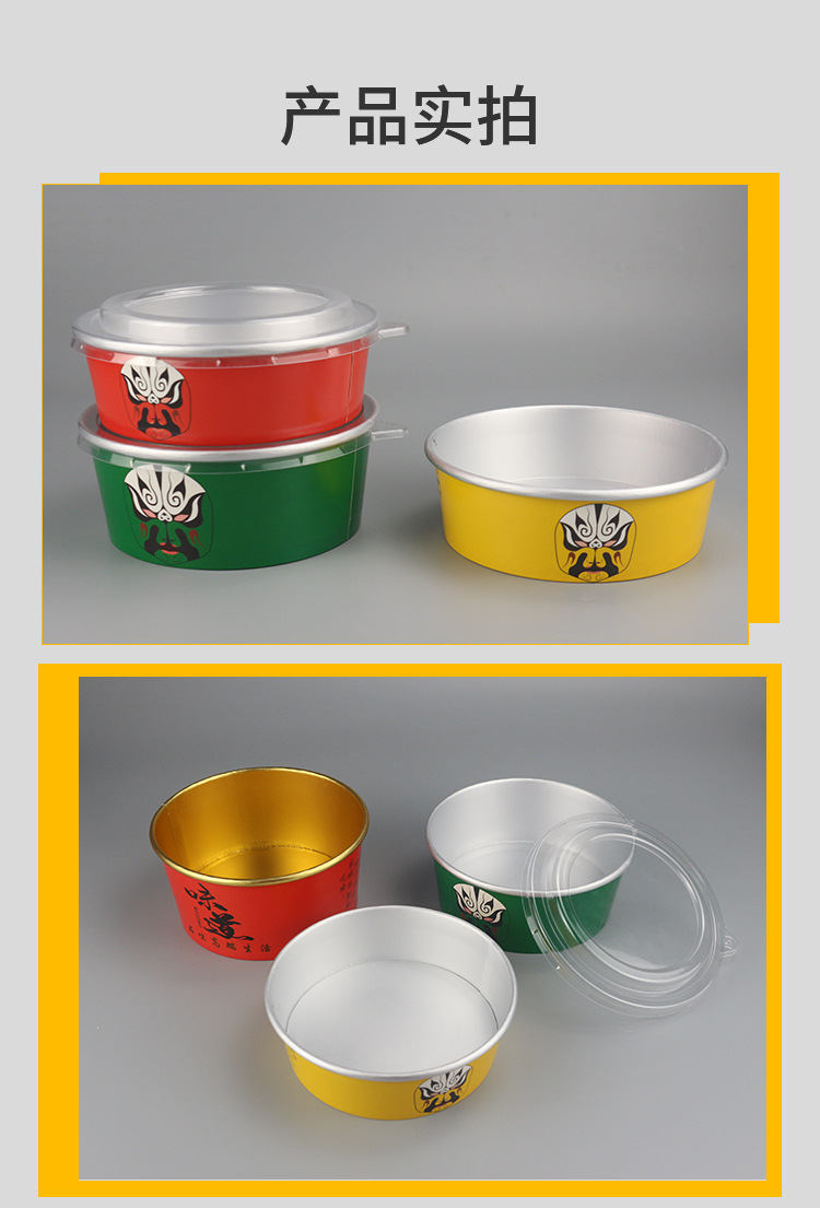 国潮一次性铝箔金箔纸碗实用商用打包面碗加厚带盖圆形餐盒定做