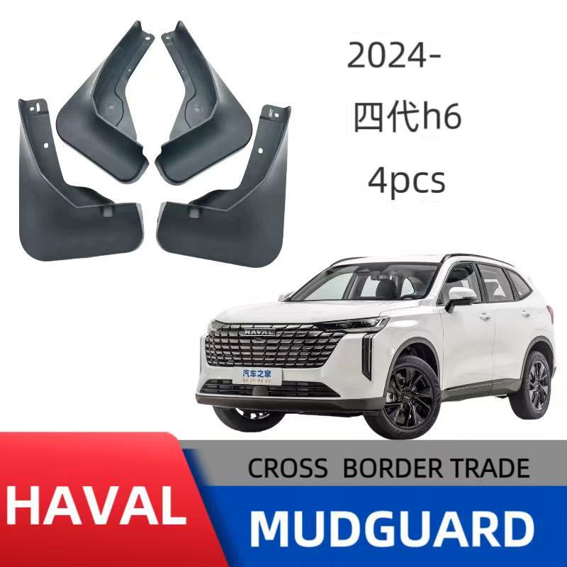 适用于2024款哈佛H6四代汽车轮胎挡泥板跨境销售厂家批发