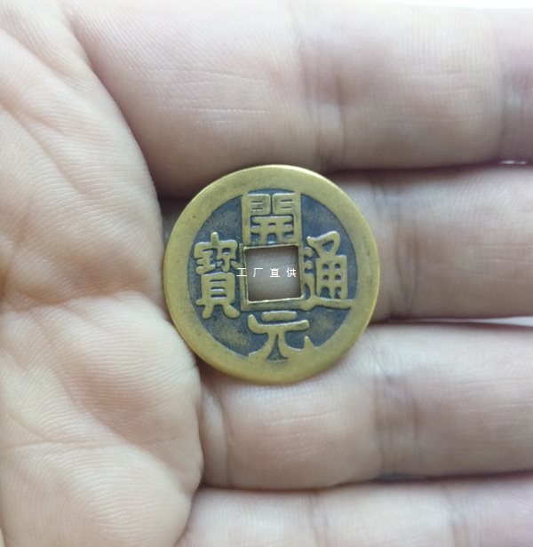 古钱币 开元通宝大观太平钱洪武仿古铜币 顺治铜钱家居装饰品摆件