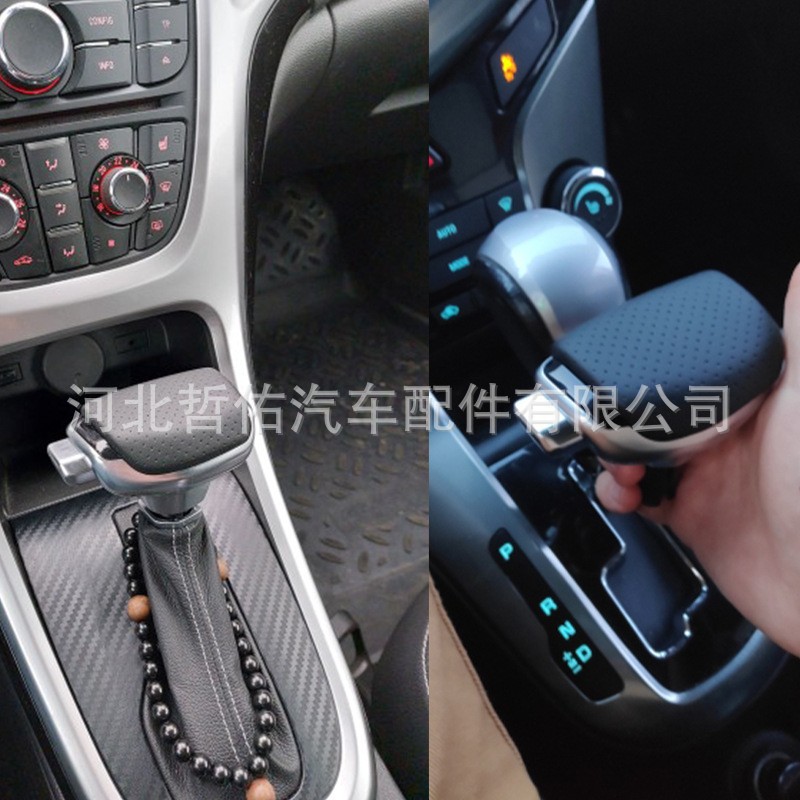 汽车自动挡排挡头改装档把头挡杆手球换档器适用于别克雪佛兰雷诺