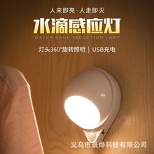 新款LED 智能人体感应灯家用无线充电楼梯过道楼道自动感应小夜灯