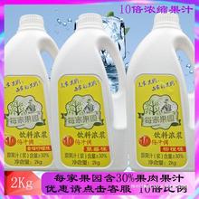 每家果园2kg金桔柠檬30%浓缩果汁10倍冲调饮料果味浓浆奶茶店用