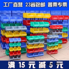 零件物品钉子自由展示架方格收纳方格子小货架家用置物架塑料多层