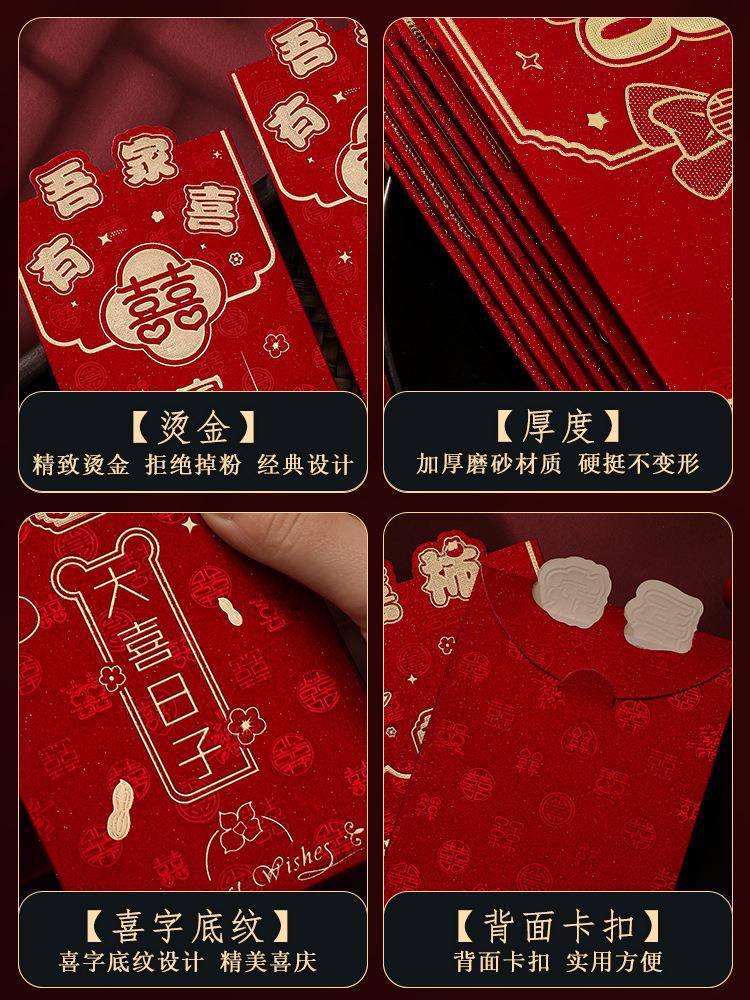 New Wedding Red Packet XI Decorations Wedding Ceremony Modified Red Pocket for Lucky Money Personality Thousand Yuan Package Wedding Supplies Li Wei Feng Wholesale