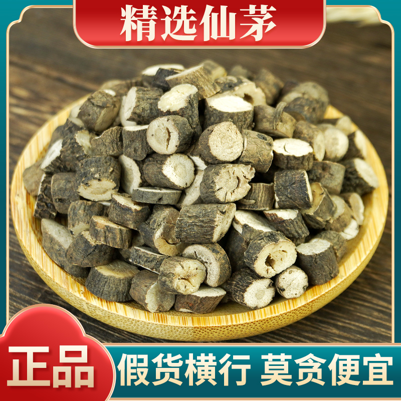 仙茅中药材500克 仙茅野生大叶仙茅干 独脚仙茅茶泡酒另售仙灵脾