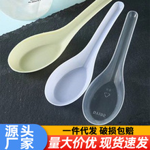 PP103一次性勺子塑料汤勺打包外卖快餐饭勺透明加厚甜品调羹汤匙