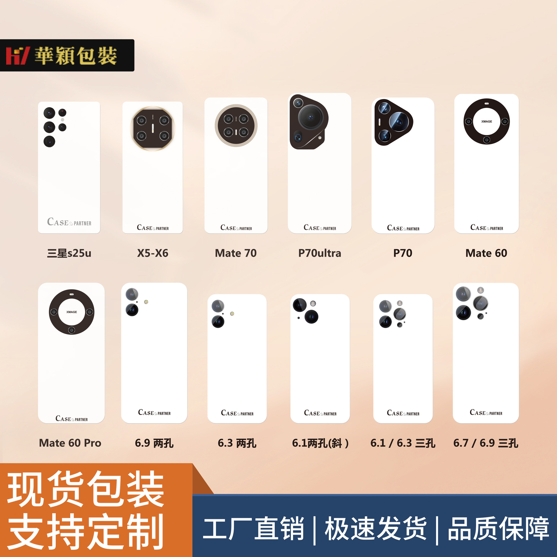 源头工厂 大量现货 手机壳 型号 卡纸 包装盒