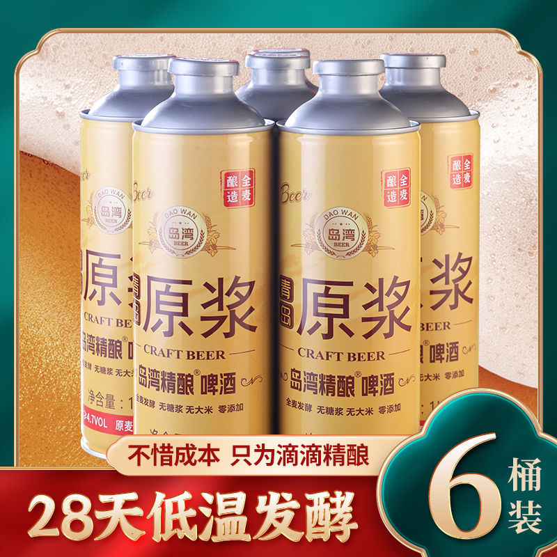 整箱青岛高档发酵精酿啤酒一升装岛湾12度精酿啤酒全麦高浓度原浆