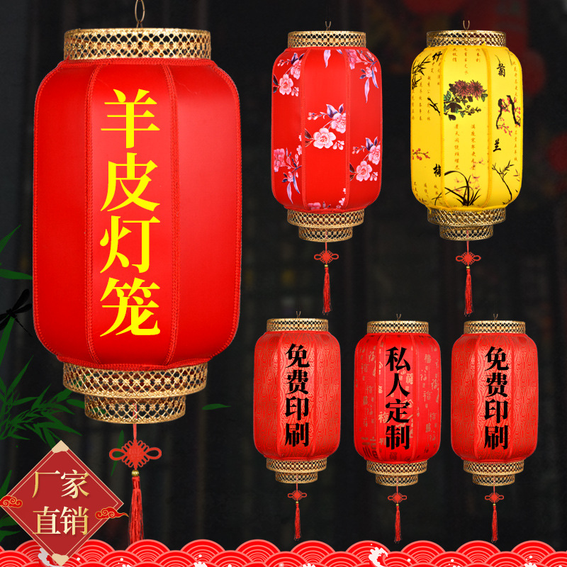 Factory Direct Supply Outdoor Chinese Advertising Red Lantern New Year Antique Chinese New Year Decoration Sheepskin Lantern