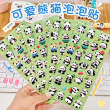 可爱熊猫泡泡贴 儿童3d立体装饰小图案贴纸 DIY手帐素材小贴画