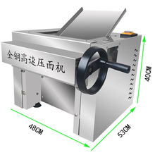 35型全不锈钢高速压面机揉面机兰州拉面馆单手摇匠面机