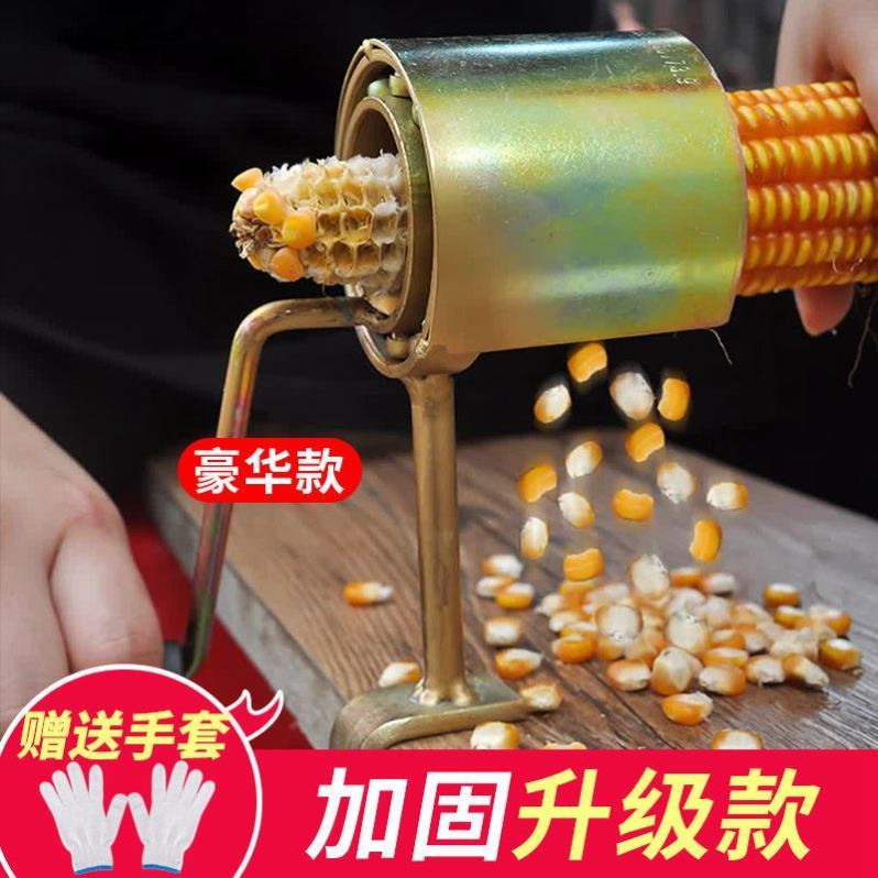 脱玉米粒机器家用剥玉米神器家用剥玉米粒机手摇玉米脱粒机干玉米