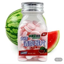 草珊瑚食品  无糖  清爽喉片  西瓜味