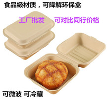 一次性纸浆餐盒食品级打包盒汉堡盒纸盒牛皮纸可降解正方形快餐盒