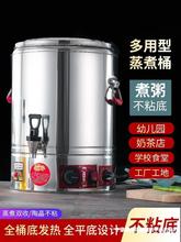电热蒸煮桶商用保温桶大容量不锈钢烧水桶自动加热开水煮粥高汤桶