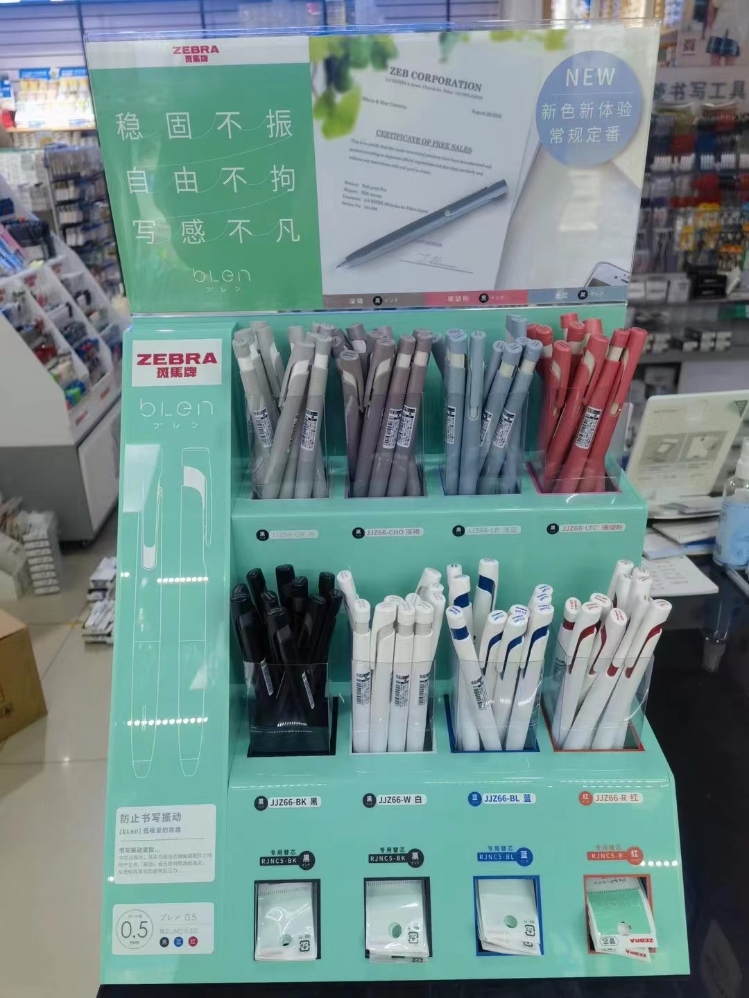 日本zebra斑马blen按动限定中性笔jjz66减震顺滑低重心 270支架装