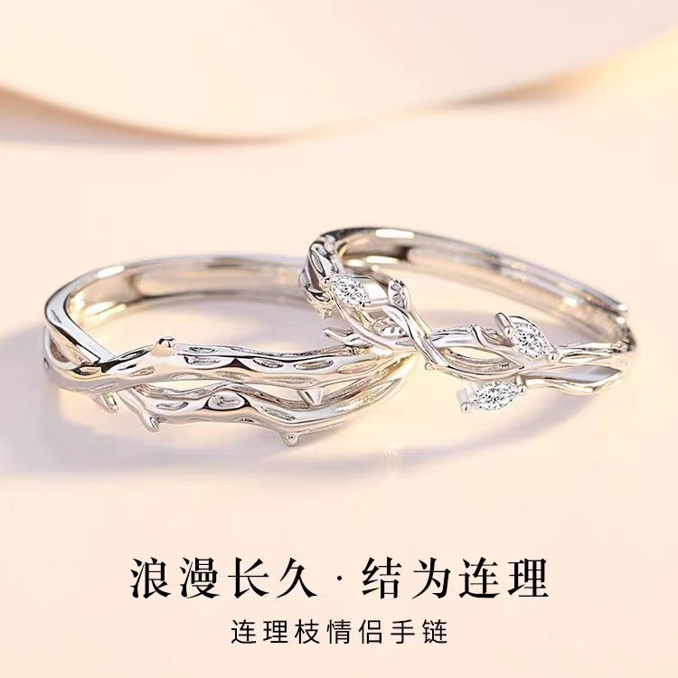 新品爆款连理枝情侣对戒戒指一对男女款小众设计送情人节七夕礼物