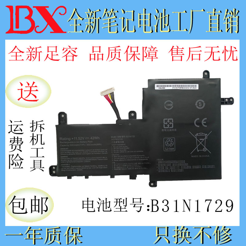适用华硕 s4300u s5300u s5300f b31n1729 笔记型电脑电池-阿里巴巴