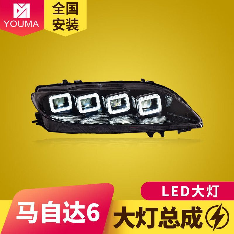 专用于马自达6大灯总成改装布加迪款led透镜大灯日行灯流水转向灯