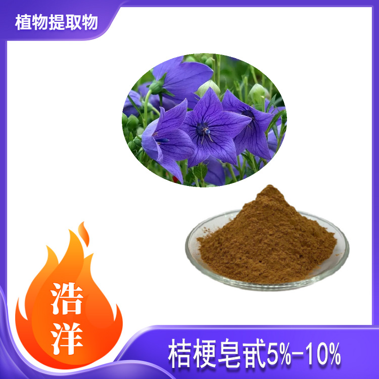 供应桔梗流浸膏