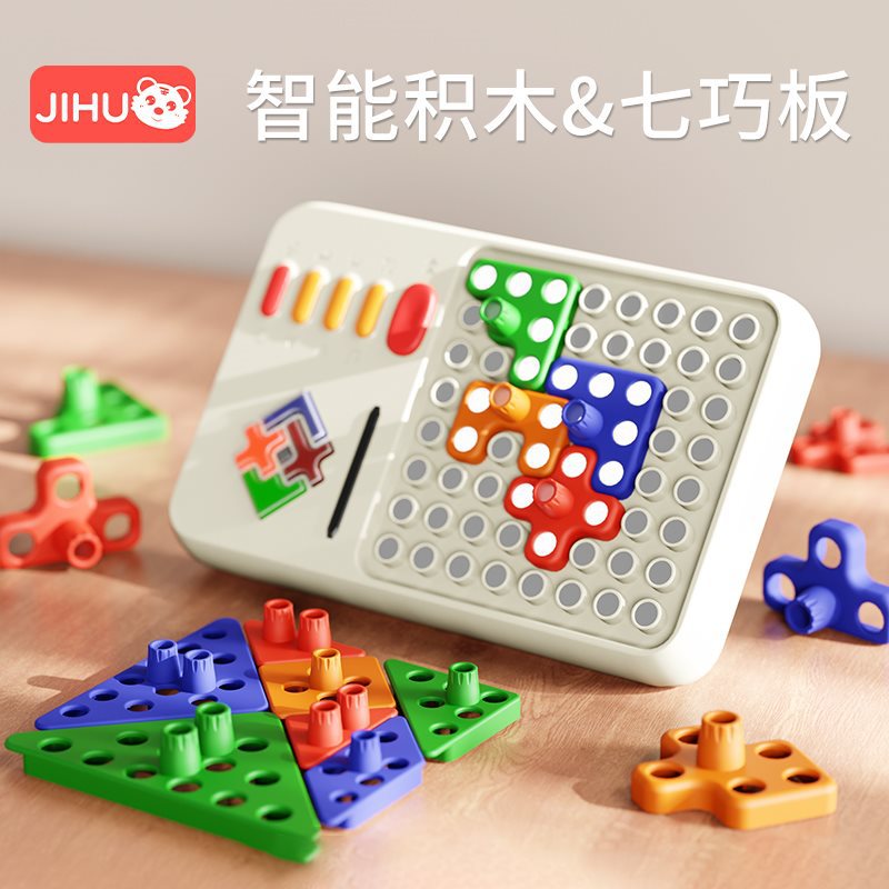 积木拼装儿童智能拼图电子玩具华容道逻辑思维训练机积虎-阿里巴巴