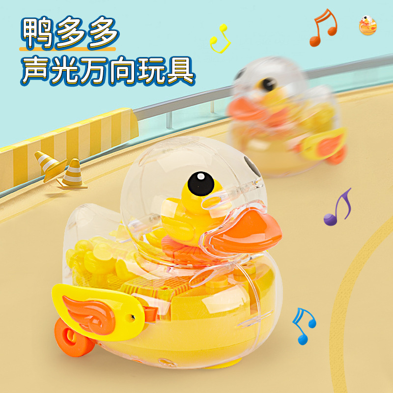 电动万向小鸭子儿童灯光带音乐摇摆鸭变速行走炫彩夜色地摊玩具品