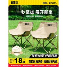 探险者月亮椅露营椅子户外折叠椅便携式躺椅钓鱼凳沙滩椅野餐桌椅