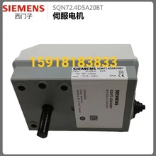 SIEMENS风门执行器SQN72.4D5A20BT百得燃烧器伺服电机