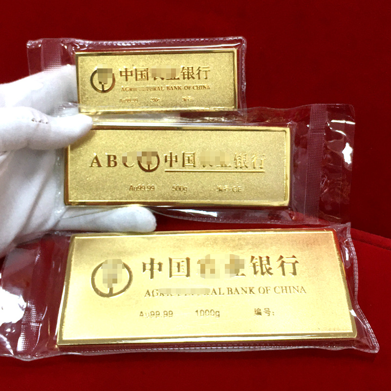 农行金条仿真传世之宝金条块 铜镀金沙金条 银行柜台道具金条模型