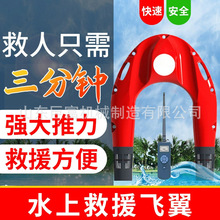 新型水上救援飞翼机器人消防水域移动电动担架遥控智能救生圈飞艇