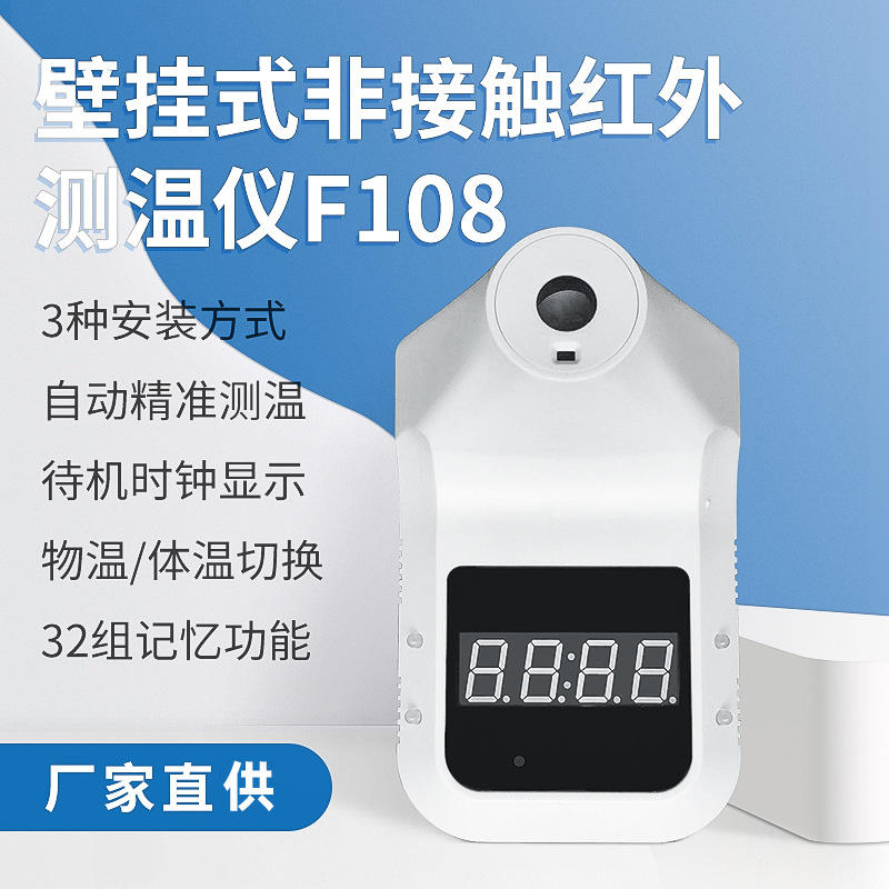 远距离红外线测温仪精度高自动商场非接触式温度计门口立式一体机