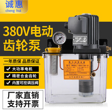380V油脂泵 海天注塑机润滑泵 代替润州RD54/380-3Z电动油脂泵
