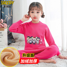 史努比儿童保暖内衣套装秋冬睡衣女孩加绒加厚宝宝秋衣秋裤家居服