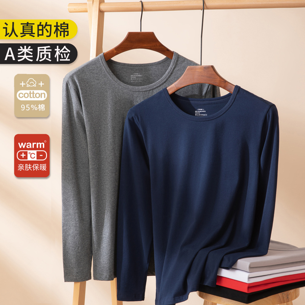 男士莫代尔秋衣薄款圆领宽松弹力保暖长袖打底线衣98357a-阿里巴巴