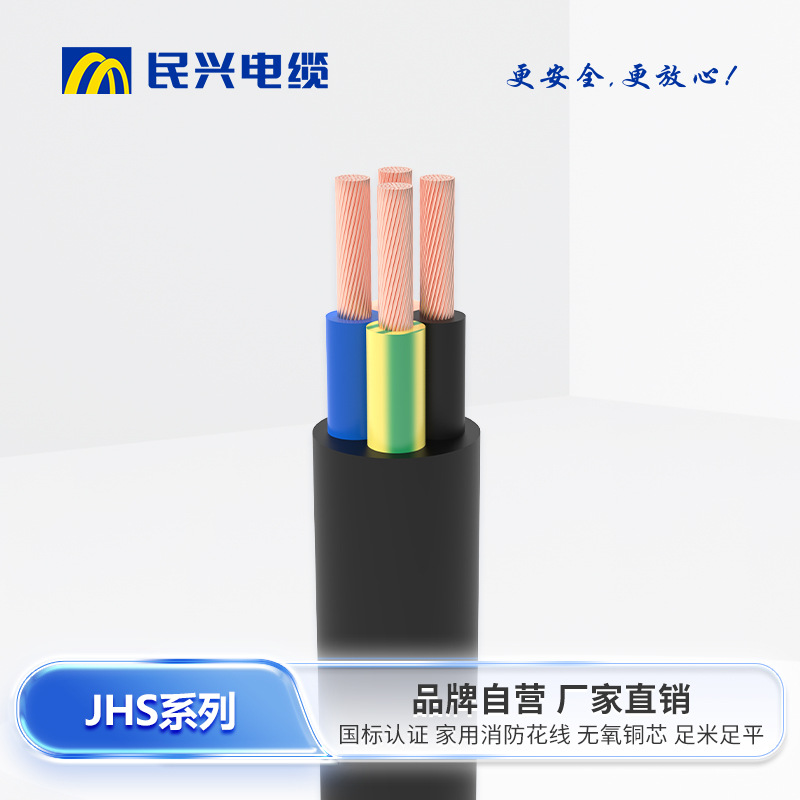 【源头工厂】JHS防水电缆抗冻耐磨高导电率 潜水泵专用电缆电线厂