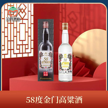 金门高粱酒 白金龙 白酒 58度 600ml   清香型【宴请送礼】高端礼