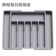 跨境Expandable Utensil Tray扩展餐具收纳盒家用便携伸缩收纳盘