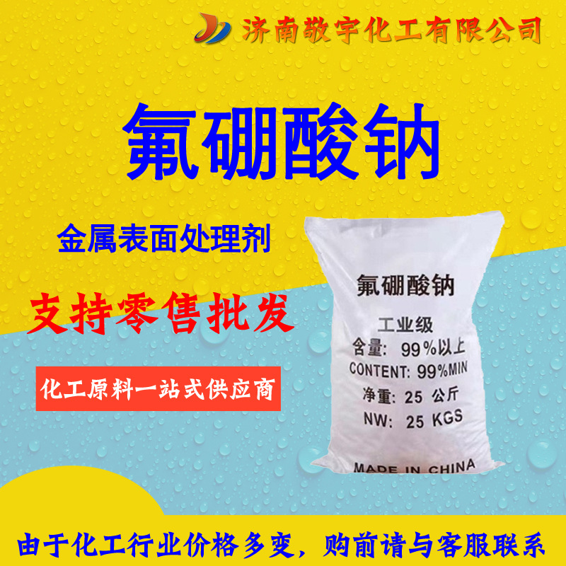 0成交0千克冰晶石工业级 氟铝酸钠氟钛酸钾助焊剂玻璃业砂轮用铝电解