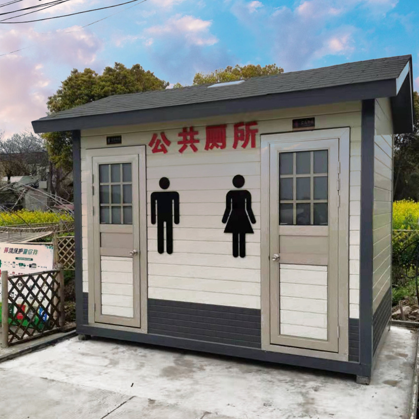 农村水冲式可移动厕所 新农村环保厕所 区分男女区域公共厕所