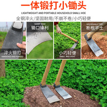 锻打小锄头老式小挖锄挖笋园艺花锄家用种菜除草工具农用扁锄厂家