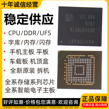 原装emmc存储器 emmc 64gb 128gb 256gb 智能主板字库内存ic芯片