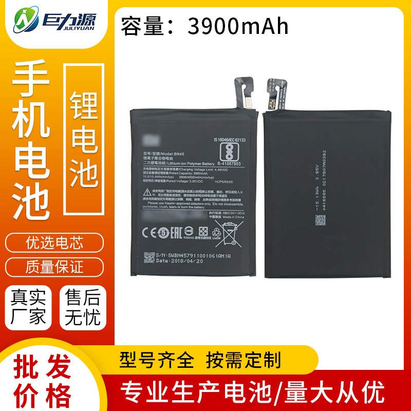 适用红米note5手机电池3900mah高容量聚合物锂电池bn45内置电板