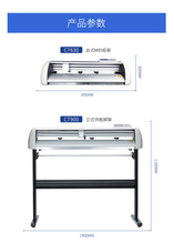 新款皮卡CT630,CT1200广告电脑刻字机不干胶即时贴割字机绘图机