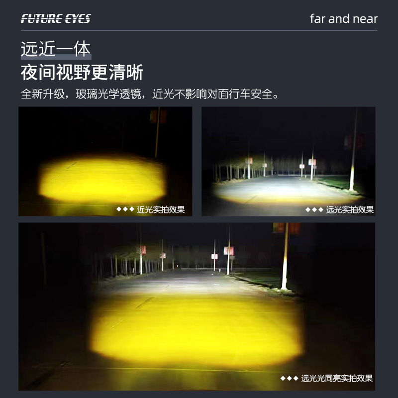 未来之眼f150摩托车led射灯电动车辅路远近光切线辅助灯爆闪透镜