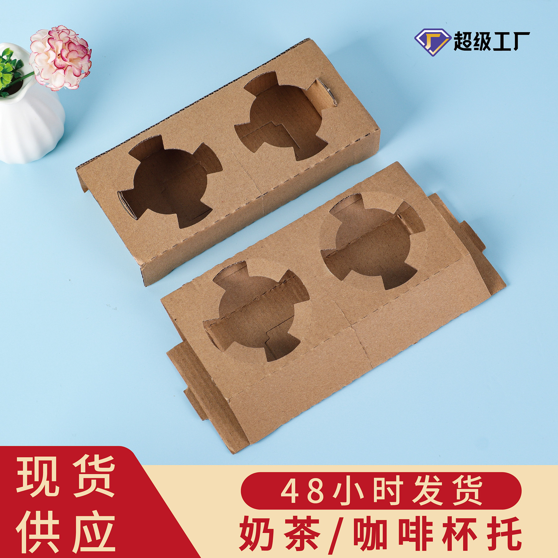 精美一次性瓦楞纸杯托咖啡奶茶底座单杯双杯四杯现货厂家直销