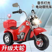 儿童摩托车3-8岁电动三轮车男女孩宝宝小孩可坐人充电遥控玩具车