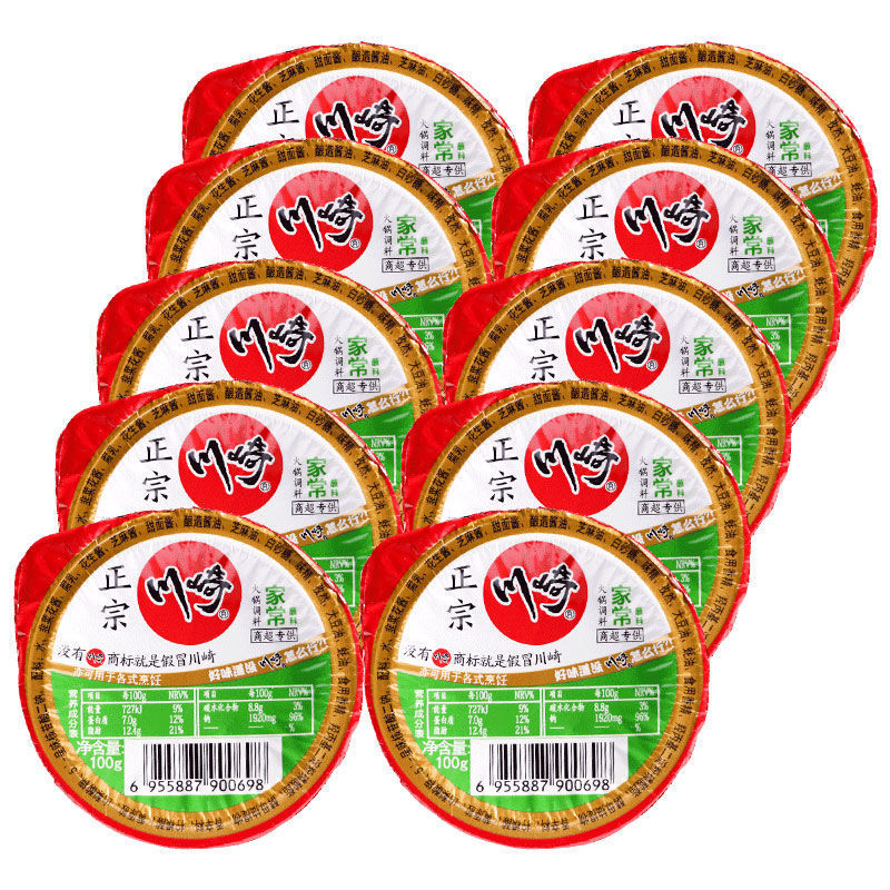川崎火锅调料蘸料100g*10盒麻酱 8口味组合香辣蘸料 涮肉蘸料