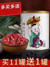 广禧红豆罐头950g即食熟红小豆酱商用杂粮糖纳蜜豆冰粉奶茶店专用