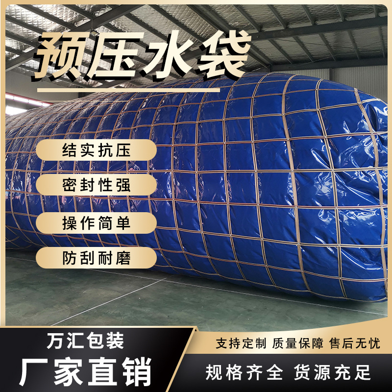 可折叠储水囊车载运输抗旱水囊桥梁预压水袋pvc软体运输水囊液袋