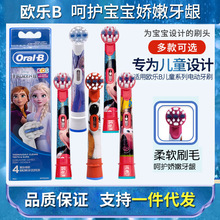 儿童电动牙刷头适用DB4510K,D10,D12 原装正品